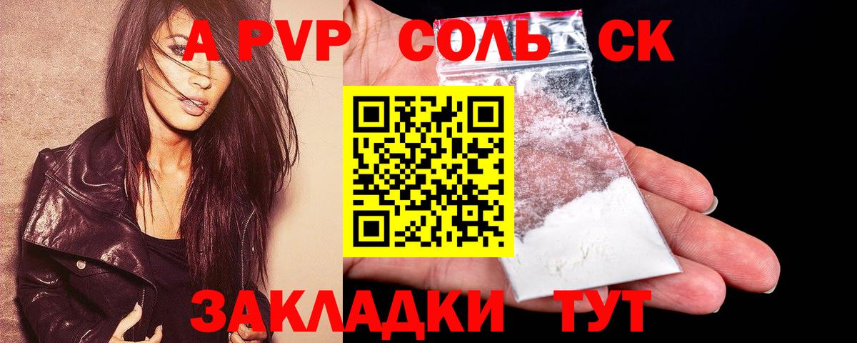 Alpha-PVP кристаллы  APVP СК КРИС  Вход с VPN  Кудымкар  Alfa_PVP  купить наркотик  Alpha PVP СК КРИС 