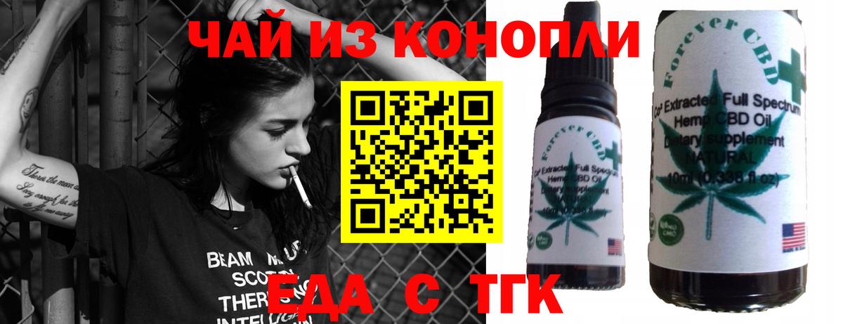 Кудымкар  Еда ТГК конопля  Вход с VPN 
