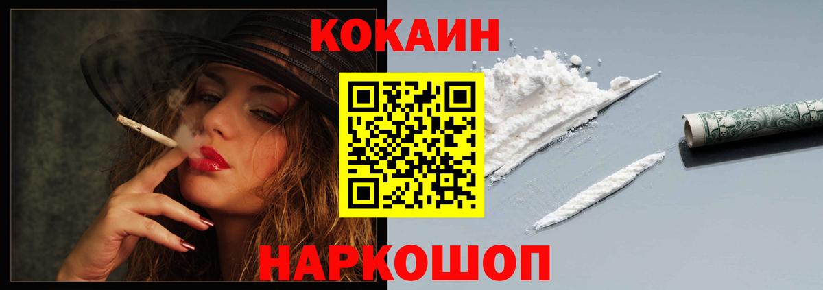 Cocaine FishScale Кудымкар