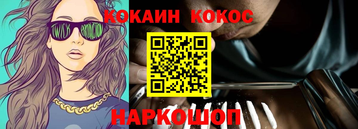Кудымкар  купить наркотик  Вход с VPN  КОКАИН 97%  Cocaine Fish Scale 