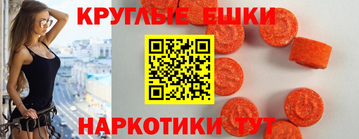 Экстази  Экстази таблы  Вход с VPN  Ecstasy 250 мг  Кудымкар 