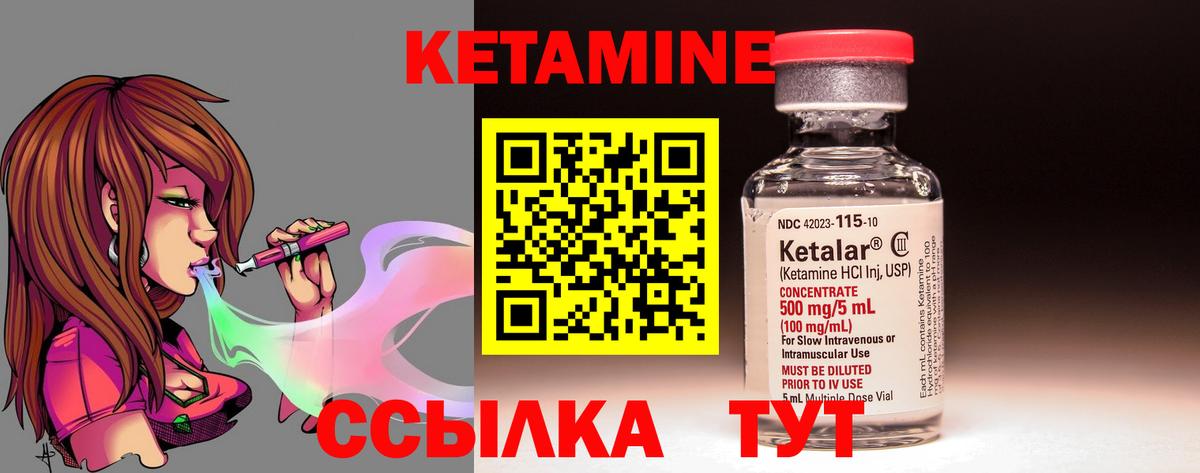 Кудымкар  Кетамин VHQ  Вход с VPN 