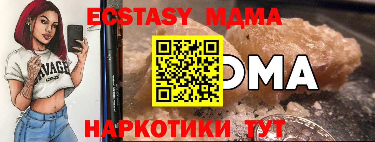 МДМА молли  MDMA  Кудымкар  Вход с VPN 