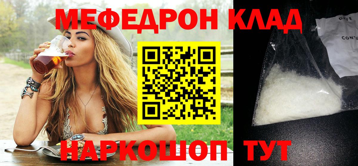 МЕФ мяу мяу  Меф кристаллы  МЯУ-МЯУ  цены наркотик  Кудымкар  Вход с VPN 