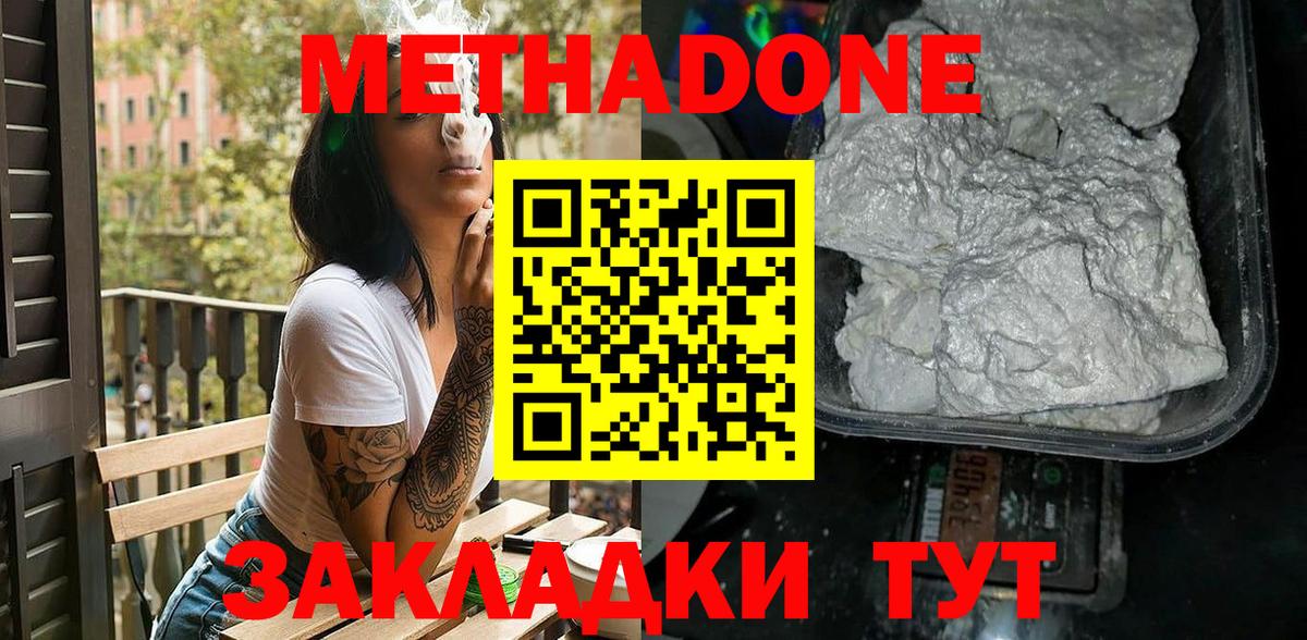Метадон VHQ Кудымкар
