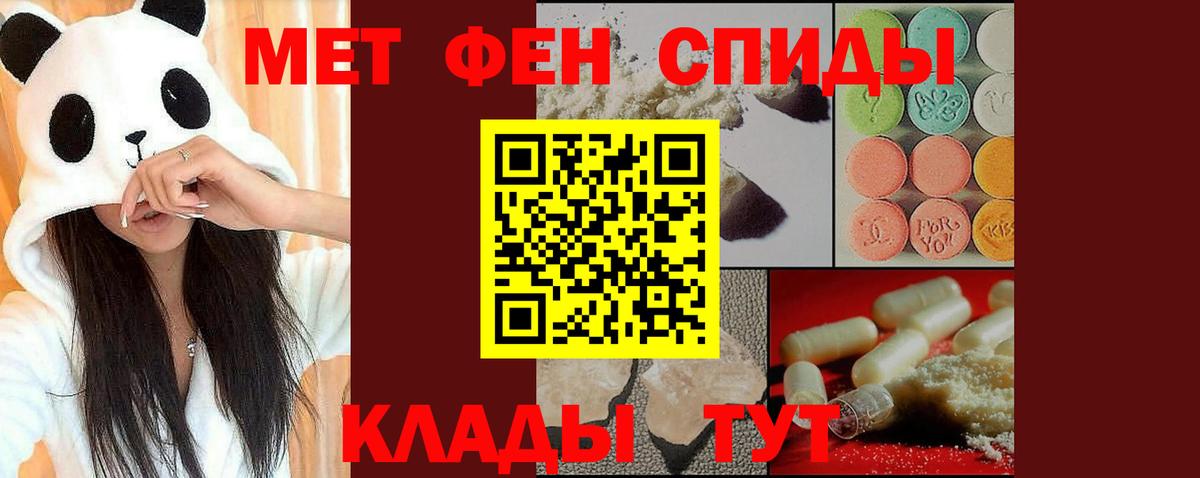 Метамфетамин пудра Кудымкар