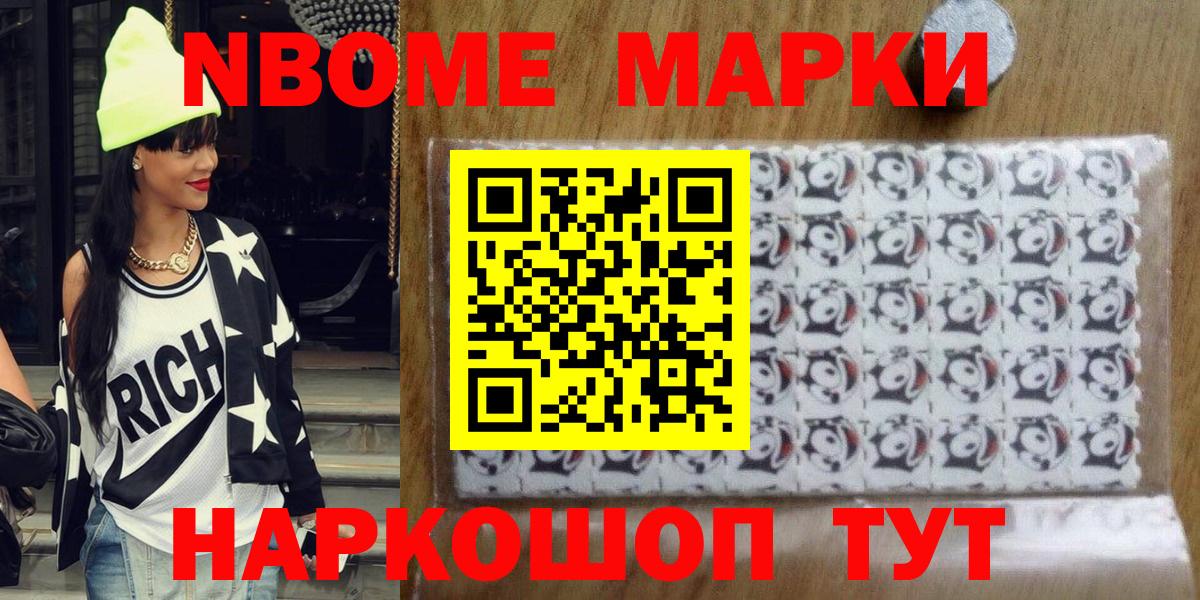 Наркотические марки 1,5мг Кудымкар
