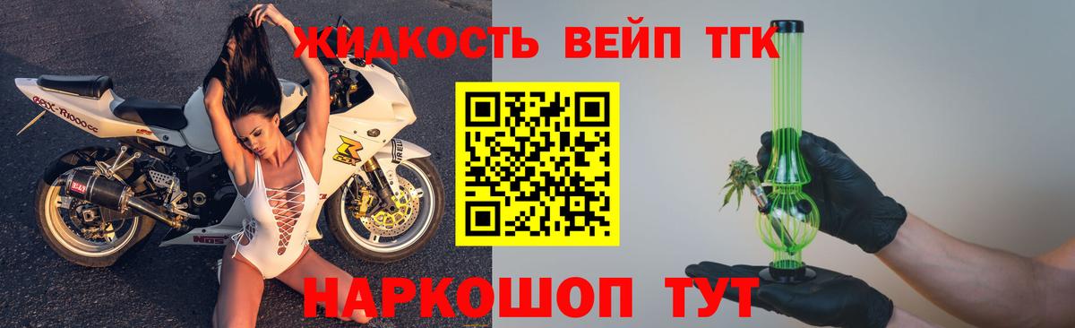 магазин  наркотиков  Вход с VPN  ТГК Wax  Кудымкар  ТГК жижа 